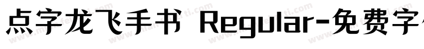 点字龙飞手书 Regular字体转换